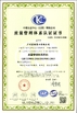 จีน JIAXING H&amp;G BOND TRADING CO.,LTD รับรอง