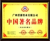 จีน JIAXING H&amp;G BOND TRADING CO.,LTD รับรอง